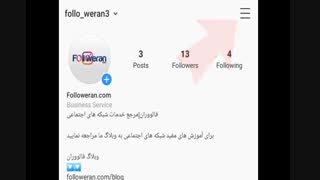 آموزش ترفندهایی برای حذف تبلیغات اینستاگرام-فالووران