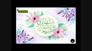 مولودی زینب ای گل محمدی | بانوای :حاجمیثممطیعی