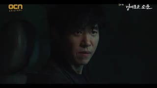 ♡قسمت هفتم سریال شکارچیان شگفت انگیز The Uncanny Counter+زیرنویس فارسی