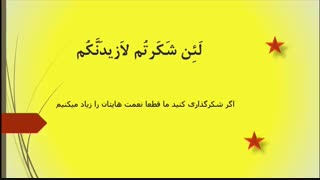 بخش دوم فصل اول  دینی هفتم