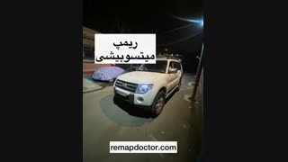 ریمپ خودرو میتسوبیشی