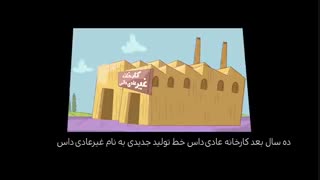 سریال دیرین دیرین قسمت ۱۶