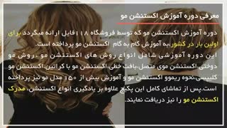 آموزش اکستنشن مو طبیعی در منزل