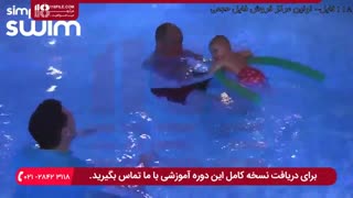 آموزش شنا سوئدی و شنا کرال سینه و قورباغه و... به صورت کامل