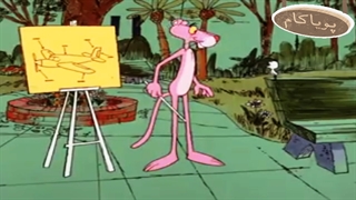 پلنگ صورتی - 81