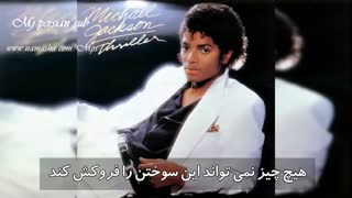 مایکل جکسونPYT) Pretty Young Thing)با زیرنویس فارسی