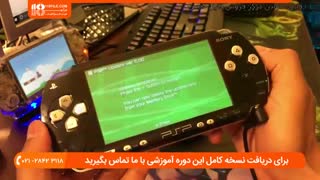 آموزش هویه کاری و هیتر کاری پلی استیشن قابل حمل