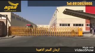 فروش راهبند آکاردئونی 9130520955