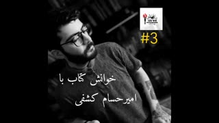 نگاهی به تاریخ ادبی ایران - حافظ، سعدی، مولوی