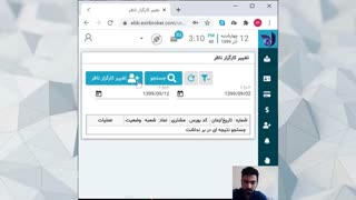 تغییر کارگزار ناظر