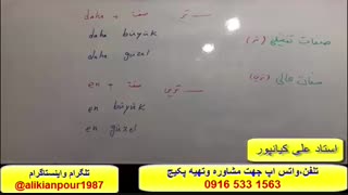 آموزش 100 %تضمینی زبان ترکی استانبولی
