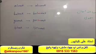 یادگیری 100 % تضمینی زبان ترکی استانبولی باپکیج زبان ترکی استانبولی