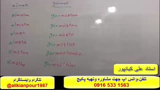 آموزش لغات ترکی، مکالمه ترکی وگرامر کامل ترکی استانبولی