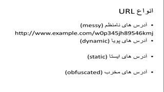 فیلم 11-4 - پودمان دوم  - طراحی صفحات وب ایستا - صفحه 65- بخش 1- پیاده سازی سیستم های اطلاعاتی و طراحی وب