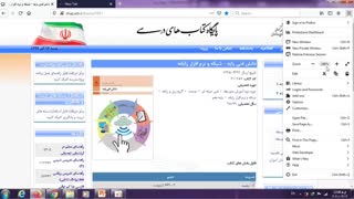 فیلم 11-6 - پودمان دوم  - طراحی صفحات وب ایستا - صفحه 66- پیاده سازی سیستم های اطلاعاتی و طراحی وب