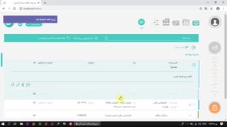 رزرو شماره نامه در سیستم دبیرخانه تحت وب یگانه