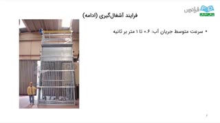 سرویس دستگاه آب شیرین کن صنعتی | فرایند تصفیه