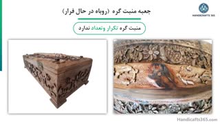 جعبه منبت  (روباه در حال فرار) - اثر استاد محمد مهدی توکل