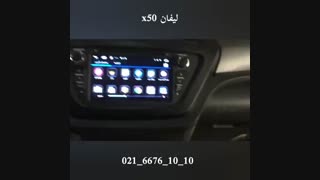 لیفان x50