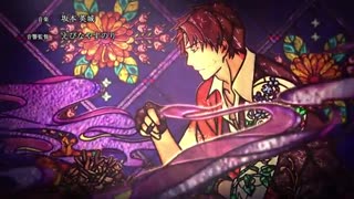 Bungo to Alchemist - Shinpan no Haguruma