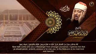 فرازی زیبا از سوره مبارکه توبه آیات 128 و 129 با صدای استاد عبدالباسط - surat al tobah