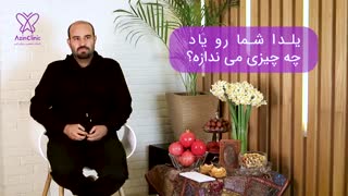 یلدای امسال در کلینیک پوست و مو آذین پر از هدیه بود