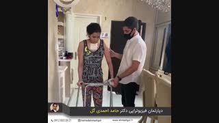 فیزیوتراپی در منزل ,نیاوران, ۰۹۱۲۸۳۳۲۸۲۱