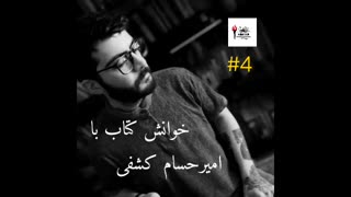 نگاهی به تاریخ ادبی ایران - صفویه، قاجار، مشروطه