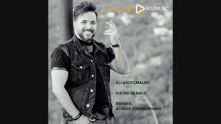 آهنگ بی کلام خوش بحالت از علی عبدالمالکی(تنظیم: علیرضا فروزنده)