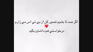 دیگه فیک نمینویسم از فیک نوشتن خوشم نمیاد به درخواست شما نوشته بودم