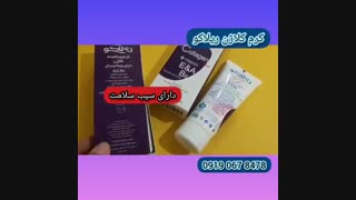 کرم ضد چروک کلاژن۰۹۱۹۰۶۷۸۴۷۸/قیمت کرم کلاژن ریلاکو