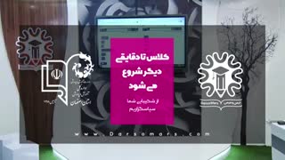 جلسه 25 و 26 شیمی 1 دی ماه