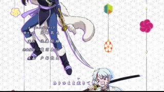 اندینگ فصل اول انیمه Yashahime: Princess Half-Demon