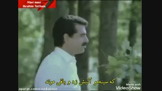 ابراهیم تاتلیسس، ماوی ماوی ترجمه زیرنویس فارسی