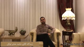 آقای حامد صابر توکل