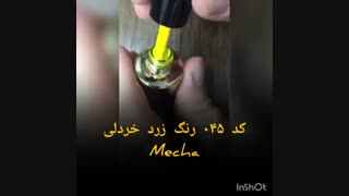 لاک ژل میچا کد 045
