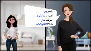 کتاب تست گلابی تجربی
