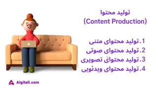4 شاخه بازاریابی محتوایی در سال 2021