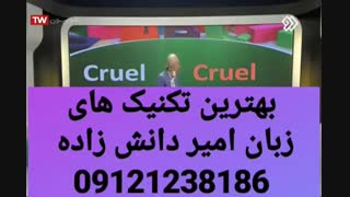 بهترین تکنیک های زبان کنکور دکتر امیر دانش زاده