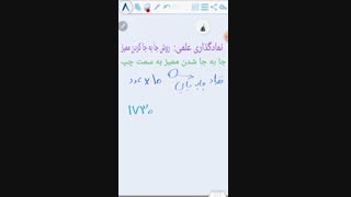 نمادگذاری علمی 3