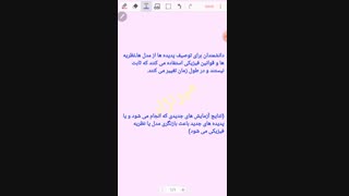 مدل ها  و نظریه های فیزیکی