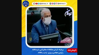 برطرف کردن مشکلات مخابراتی استان