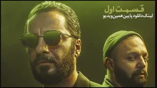 قسمت 1سریال قورباغه (1) | سریال قورباغه قسمت اول(لینک دانلود داخل توضیحات ویدیو)