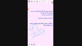 کمیت و یکا و دستگاه بین المللی یکاها