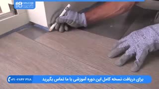 آموزش نصب پارکت چوبی همراه با لمینت