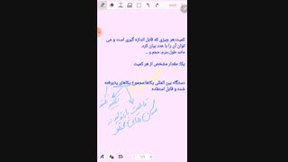 ویژگی های یکا های پذیرفته شده و مثال
