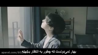 اهنگ Life Goes On با زیر نویس فارسی