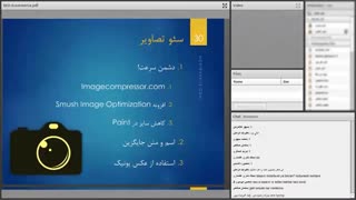 سئو تصاویر | 3 نکته کلیدی در سئو عکس های سایت