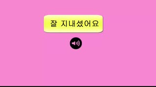 آموزش زبان کره ای - گرامر کره ای - لغات کره ای