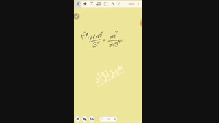 مثال تبدیل یکا توان دار کسری قسمت1